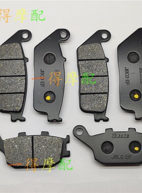 适用本田VT1100 C2 C3 9505年刹车片VRX400T (NC33)前后刹车皮