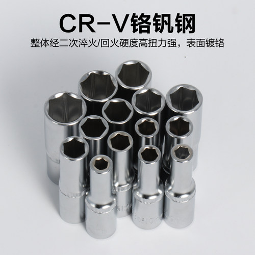 TANKSTORM大飞1/2六角长套筒12.5接口棘轮扳手6角加长套筒8-32mm