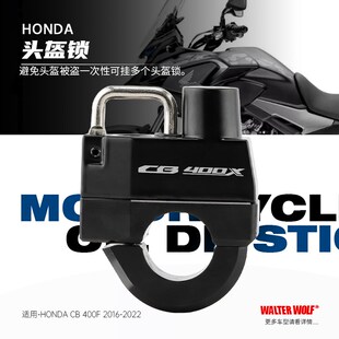 适用本田摩托CB500X F CB400X 400F改装配件头盔锁防盗锁置物挂钩