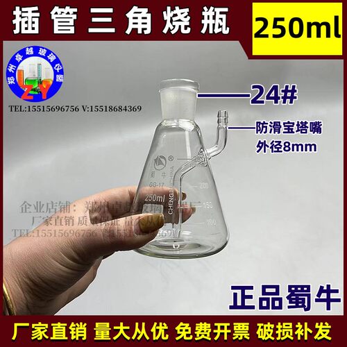 曝气回流冷凝吸收装置高氯废水化学需氧量COD测定插管三角烧瓶
