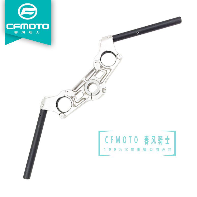 春风CF250-6D/6C方向手把250SR单摇臂左右转向把车把龙头上联板