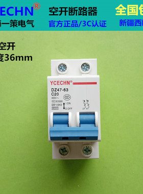包邮促销2P20A电闸开关 空开断路器C20家用 空气开关过载短路跳闸