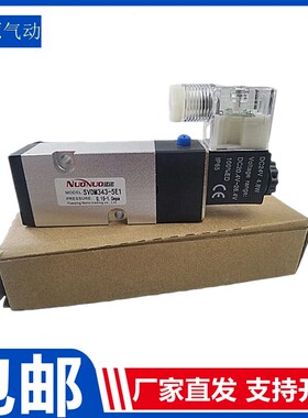 全新SVDM343-5E1电磁阀打刀气缸换向阀SVC344-5E1板式