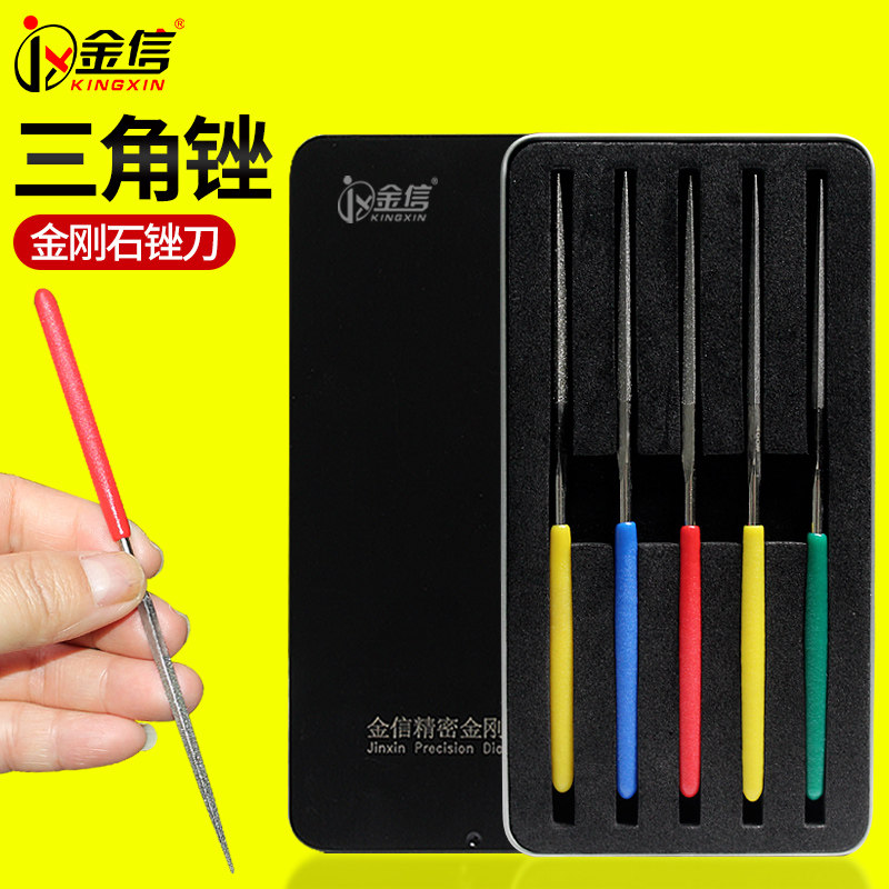 金刚石三角锉刀小型挫刀金刚砂搓刀模具金属打磨工具合金钢锉套装