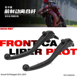 适用杜卡迪V2改装刹车把拉杆杜卡迪PaningaleV4离合刹把拉杆配件
