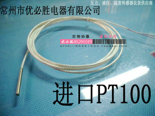 三线屏蔽PT1000热电阻进口封装芯3*30热电偶温度传感器探头