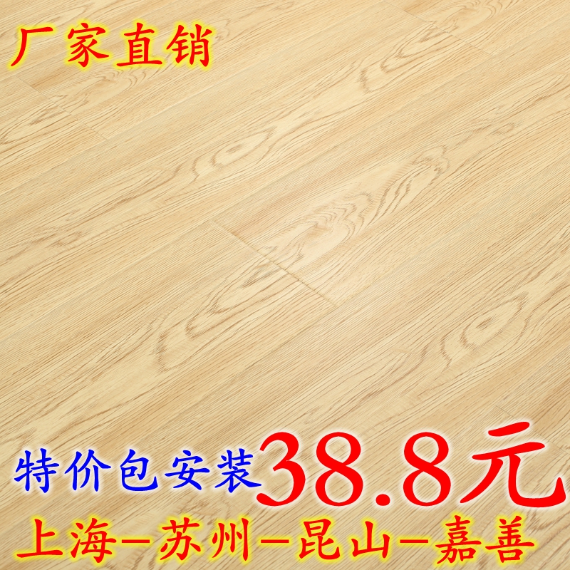 厂家直销强化复合地板防水封蜡耐磨锁扣12mm环保办公家用木地板