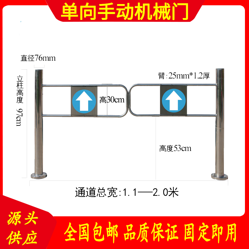 晟南超市单向门不锈钢进出口器出入口门手动机械门只进不出摆闸门