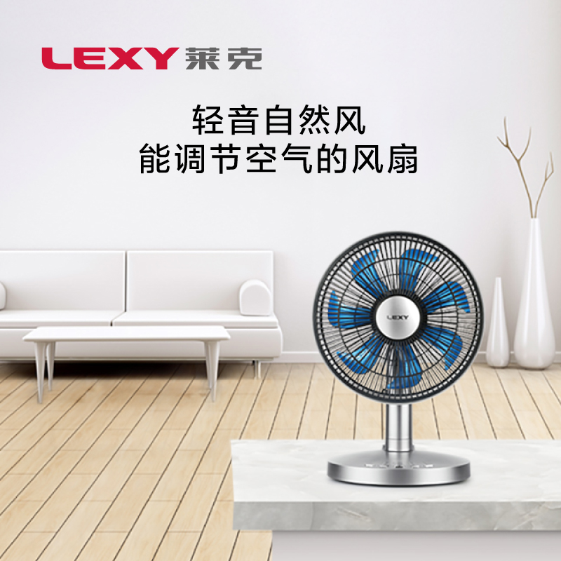 LEXY莱克空气循环扇F303台式家用扇办公室家用小型台式定时电风扇