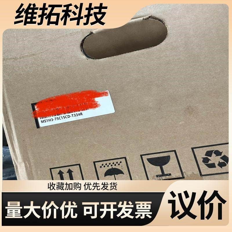 【议价】汇川伺服电机MS1H3-75C15-T334R