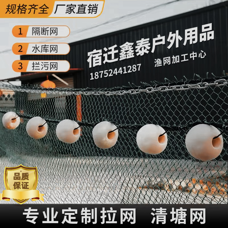 拉网拖网清塘网捕鱼网鱼塘围网隔断拦网拉鱼网尼龙拉网拦污鱼苗网