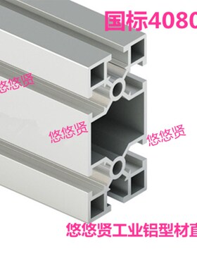 现货工业铝型材国标4080G国标4080型材流水线框架白板架铝材订制