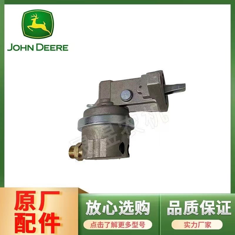 迪尔拖拉机配件5E/6B954/1204/1404输油泵手油泵总成DZ110617