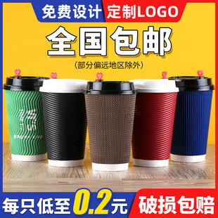 瓦楞一次性奶茶杯高档纸杯加厚带盖咖啡杯热饮杯防烫外卖商用定制