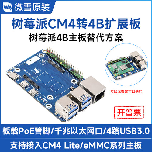 微雪RJ45千兆以太网口PoE管脚