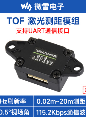 微雪 树莓派 TOF激光测距模组传感器 0.02m~20米 远距离 UART通信