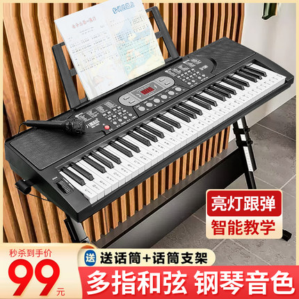 琴格格多功能电子琴充电初学者儿童成年人61键盘幼师专业用电钢88