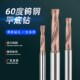 60钨钢平底钻头盲孔180度涂层平头钻数控U钻沉孔斜面孔曲面半孔