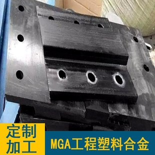 MGA闸门滑块耐磨MGB工程塑料合金高强度复合尼龙滑块滑板MGE板