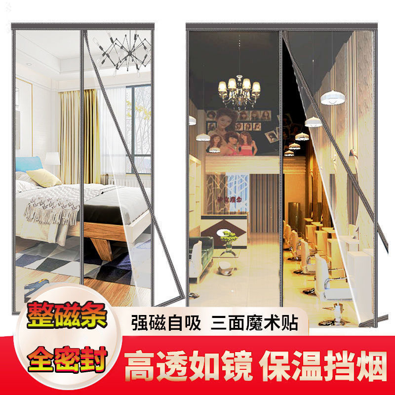 空调门帘防走冷气免打孔挡风保温自吸透明隔断窗厨房防油烟全磁铁