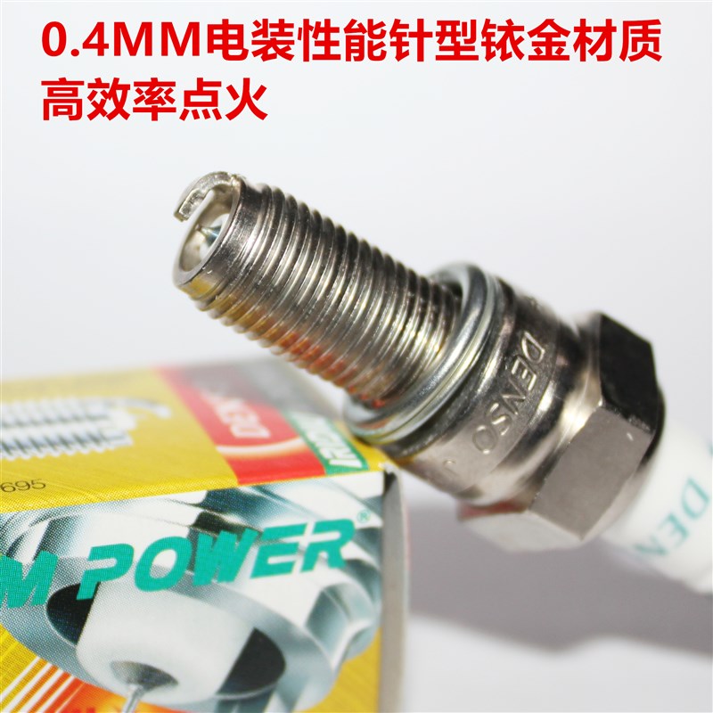 电装铱金火花塞适用优友UY125酷道155悍道GSX150极客飒瑞梦小海豚