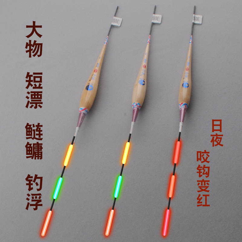 浅水鱼漂打浮专用加粗夜光短漂鲢鳙浮漂巨物远投咬钩变色大物漂