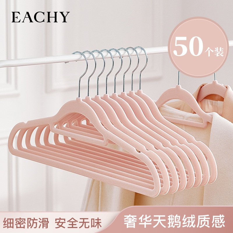 50支植绒衣架家用挂衣无痕防肩角衣柜收纳整理师专用防滑晾衣撑子