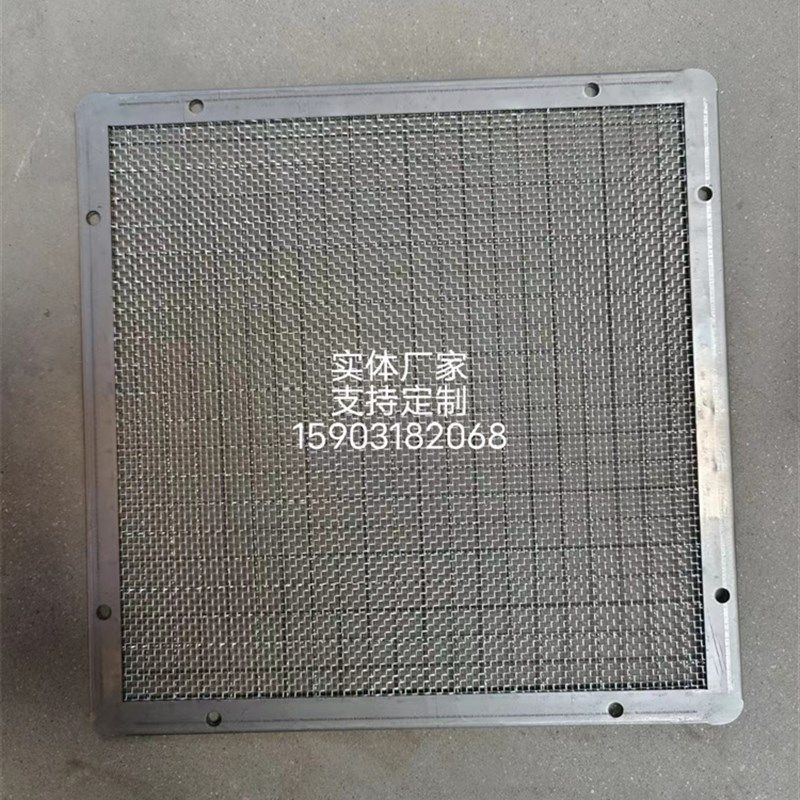 厂家定制304不锈钢方形双层包边网片机械防护罩风口滤网筛片滤芯