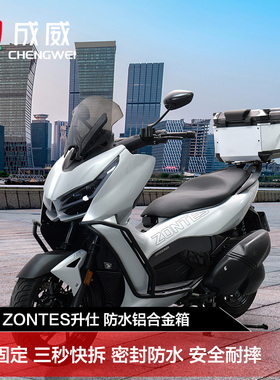 升仕专用铝合金尾箱 黑色银灰贴画防水 行李后备箱全盔大容量45L