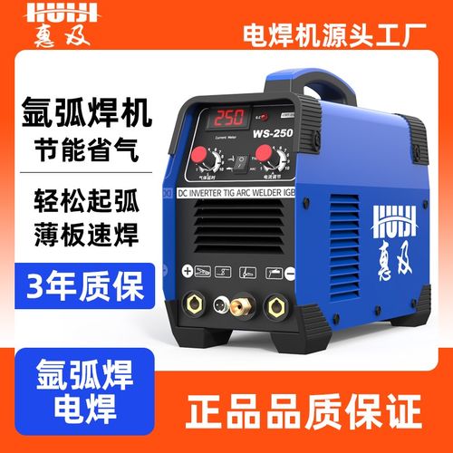 氩弧焊机家用小型迷你不锈钢电焊机两用单用220v工业级ws-200/250