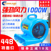 净朗X800吹地机吹干机商用大功率地毯地面地板吹干机酒店商场风机