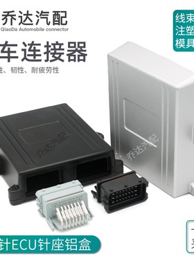 211PC249S8005铝壳 24孔汽车连接器ECU油改气插头固定CNG LPG套件