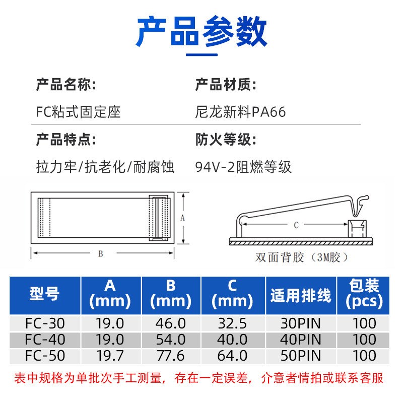 FC-30自粘式固定座排线夹电线固定扣 配线固定夹理线夹卡扣40 50