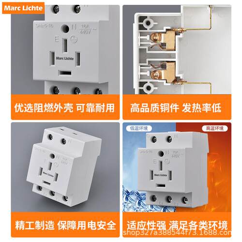 Marc Lichte AC30模数化导轨32A三相五线中扁插座阻燃面板配电箱