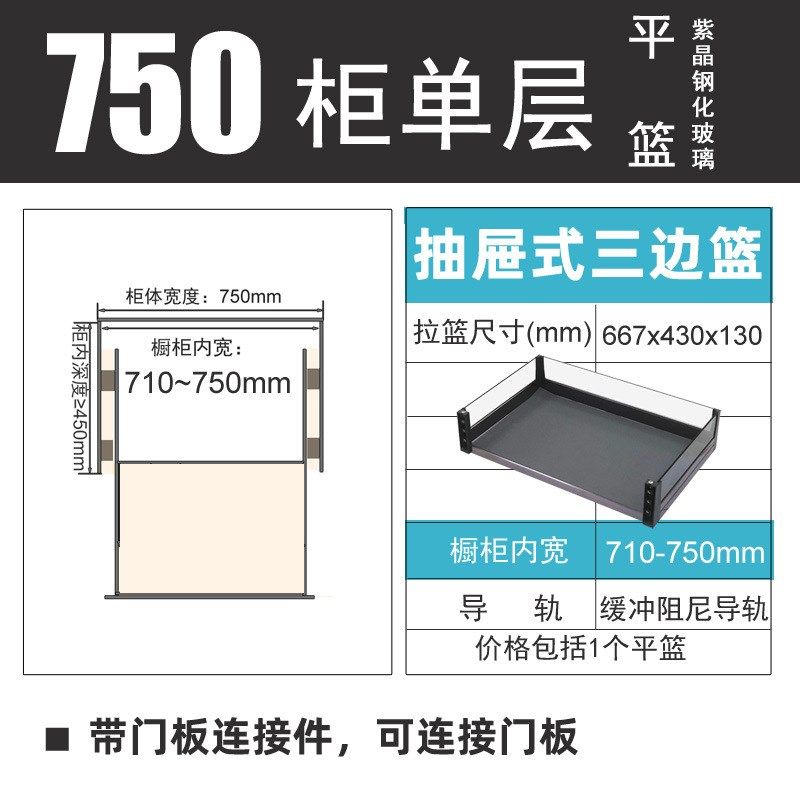 锅具碗碟拉篮钢化玻璃储物平篮缓冲抽屉工具篮平开门四边篮,家装主材,拉篮,淘宝优惠券,粉丝福利购,淘宝优惠卷