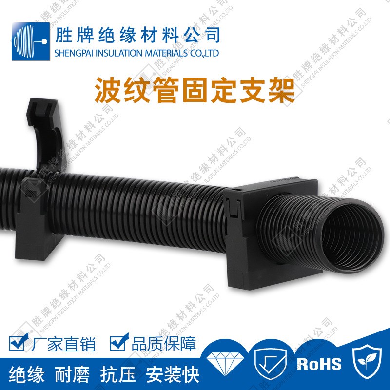 波纹管尼龙PA固定支架支架底螺丝孔线缆电线固定架带盖/不带盖