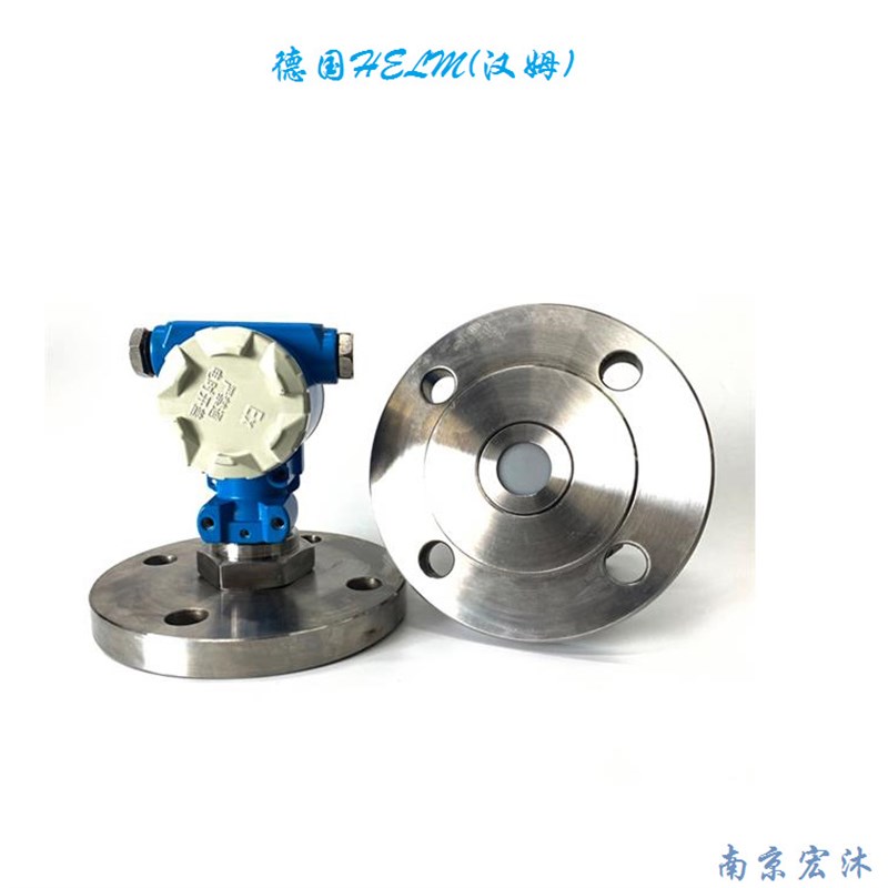HELM压力变送器压力传感器 HM25工业4-20智能精度