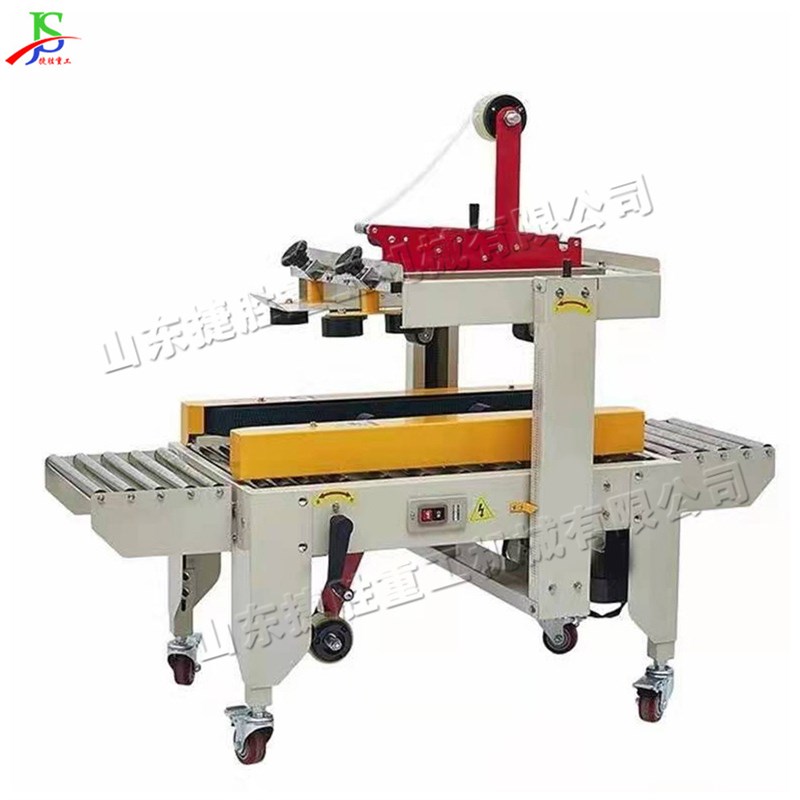 小型胶带封箱机 硬纸箱包裹打包机 上下一字型左右驱动打包机