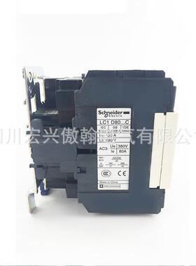 厂家直销 全新LC1D80 95 M7C交流接触器三极80A220V380V电压齐全