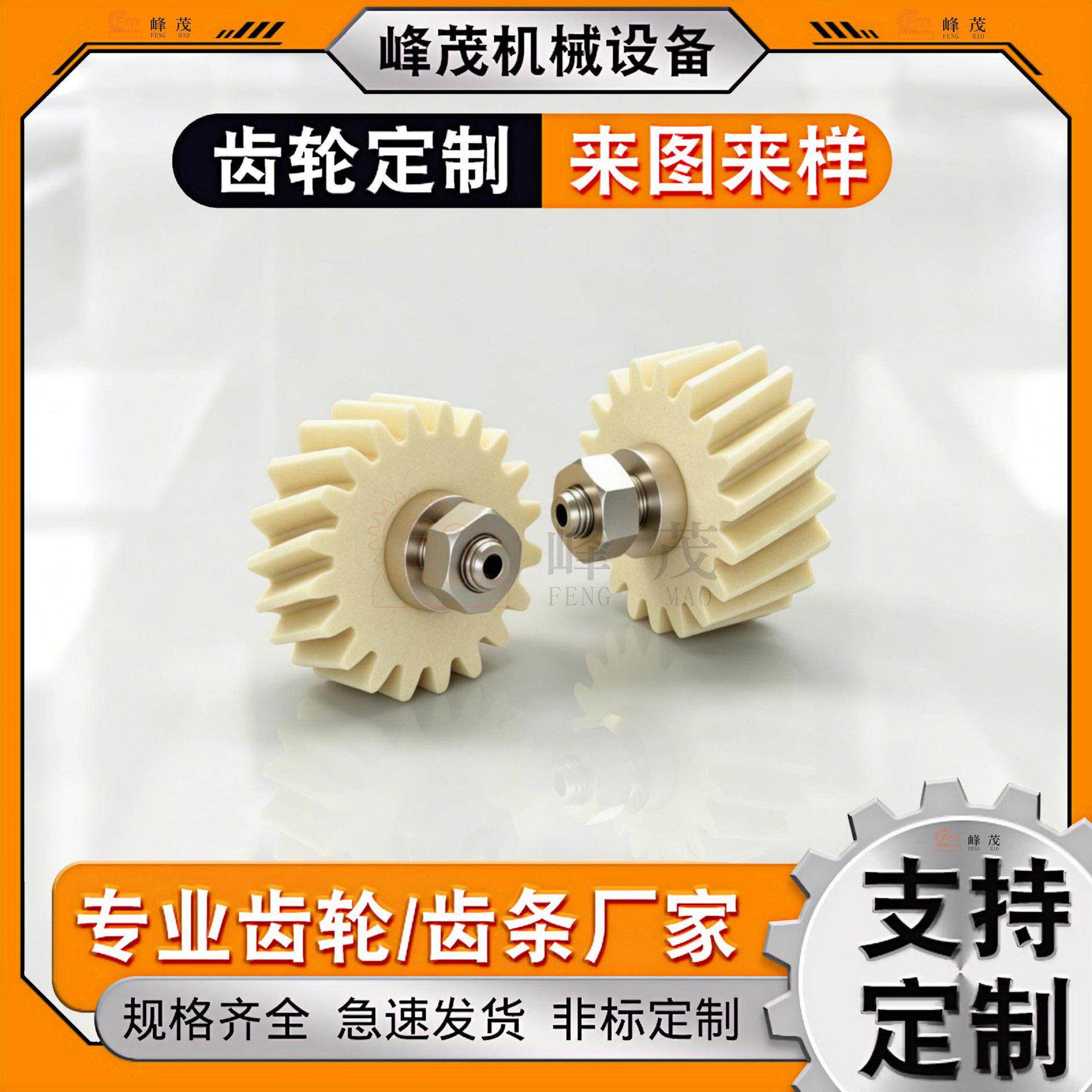 峰茂机械传动齿轮齿条配套润滑毛毡斜齿轮 密度吸油储油羊毛毡
