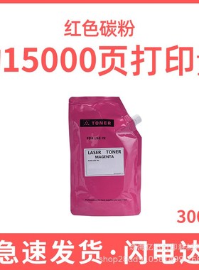 适用施乐SC2022碳粉DC SC2020CPS/DA C7120 C7125 7220 7225墨粉