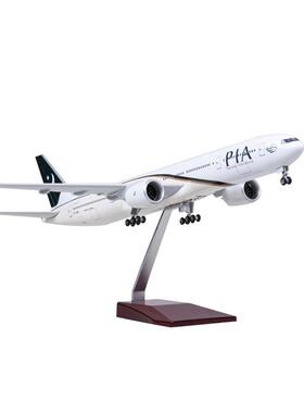 1:157巴基斯坦航空波音777客机模型飞机民航仿真礼品47cm摆件PIA