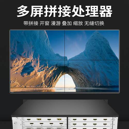 迈拓维矩 MT-viki 画面拼接处理器监控解码矩阵 四窗口机箱-11U