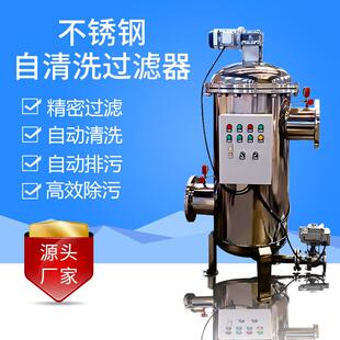 自清洗过滤罐供热管道过滤设备集中供暖过滤器热网除污器过滤器