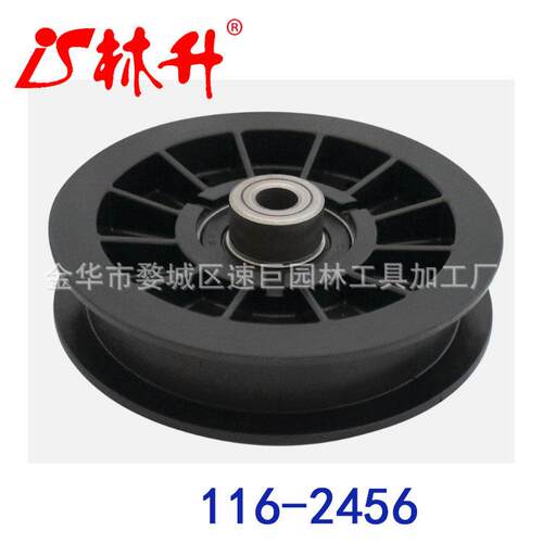 林升皮带轮惰轮Flat Idler Fits Toro 116-2456 280-814