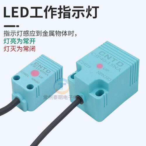 昌得方形传感器24V感应12V接近开关三线直流常开CJF18 17 25-05NA