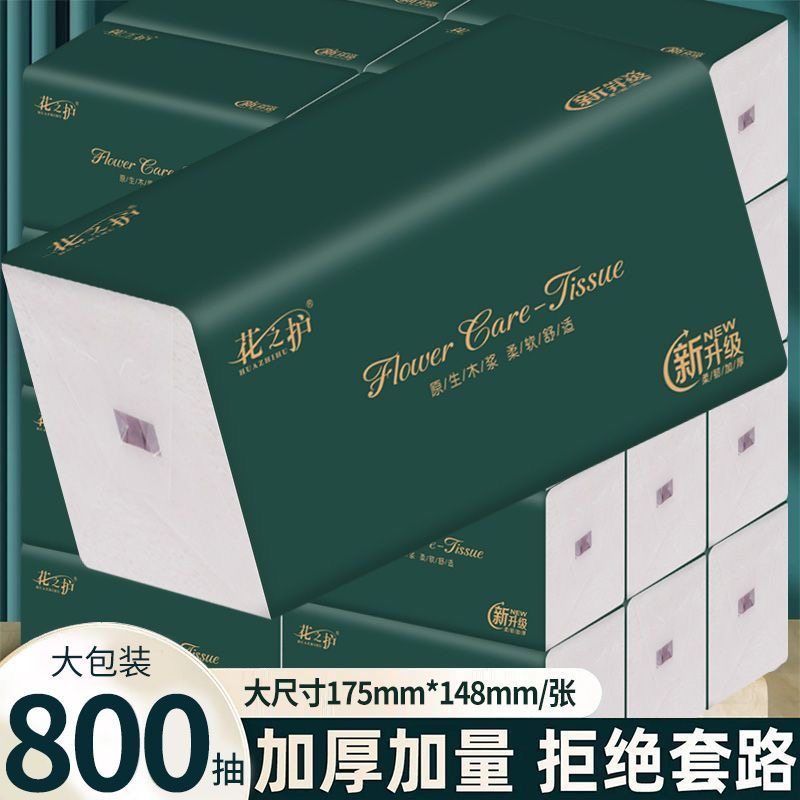 【加量加厚】大包抽纸巾整箱批发家用柔软亲肤卫生纸餐巾纸面巾纸,洗护清洁剂/卫生巾/纸/香薰,抽纸,淘宝优惠券,粉丝福利购,淘宝优惠卷