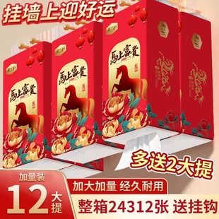 花之护悬挂式纸抽底部抽家用纸巾擦手纸可湿水面巾纸整箱批实惠装