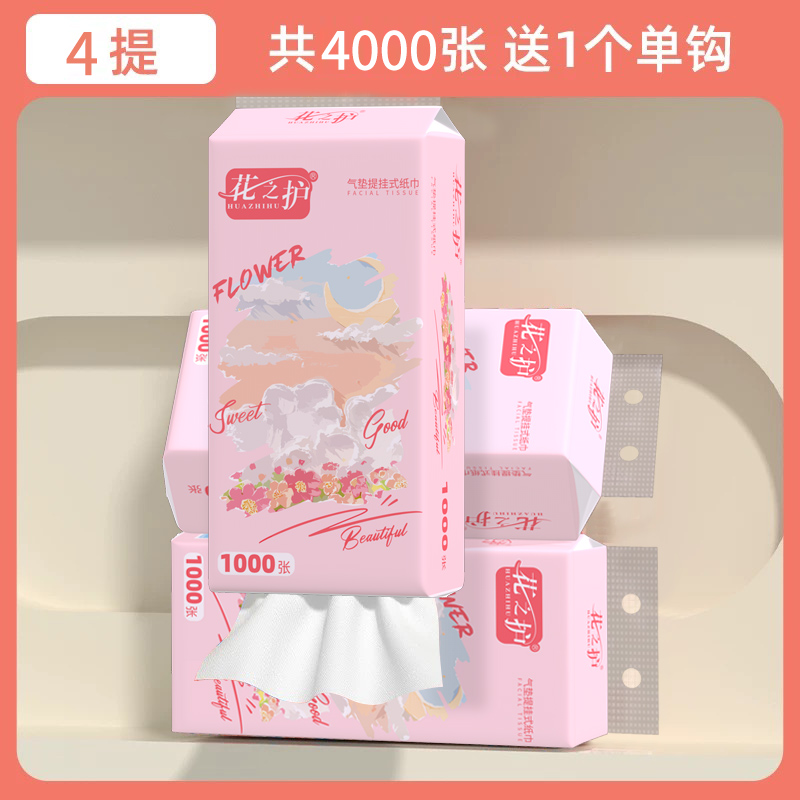 花之护大提悬挂式纸抽四层加厚
