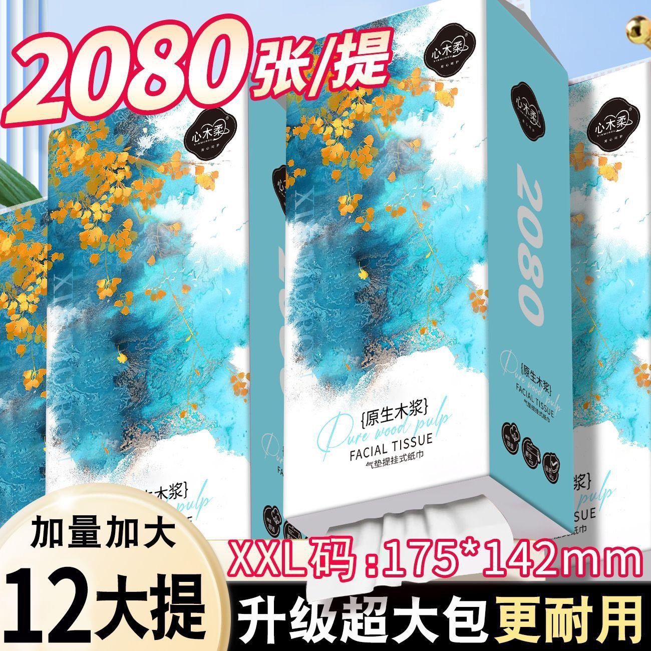 花之护大提实惠装抽纸餐巾纸加大手纸囤货装面巾纸悬挂式卫生纸